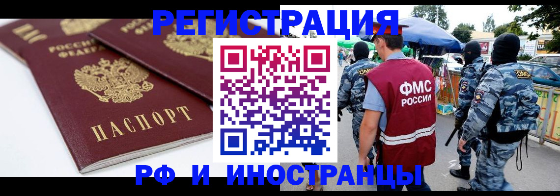 прописка в Губкине